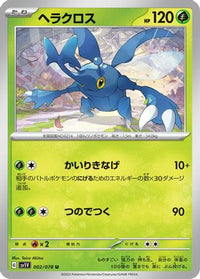 Heracross 002/078 - SV1V Violet ex  (Japanese)
