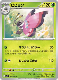 Vivillon 005/078 - SV1V Violet ex  (Japanese)