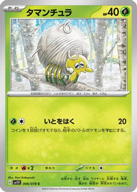 Tarountula 006/078 - SV1V Violet ex  (Japanese)
