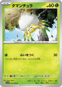 Tarountula 007/078 - SV1V Violet ex  (Japanese)