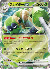 Spidops ex 008/078 - SV1V Violet ex Holofoil (Japanese)