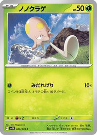 Toedscool 009/078 - SV1V Violet ex  (Japanese)