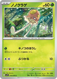 Toedscool 010/078 - SV1V Violet ex  (Japanese)