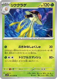 Toedscruel 011/078 - SV1V Violet ex  (Japanese)