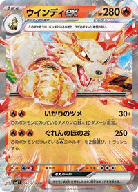 Arcanine ex - 016/078 016/078/undefined - SV1V Violet ex Holofoil (Japanese)