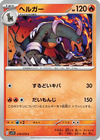 Houndoom 018/078 - SV1V Violet ex  (Japanese)