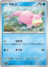 Slowpoke 019/078 - SV1V Violet ex  (Japanese)