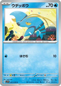 Clauncher 021/078 - SV1V Violet ex  (Japanese)