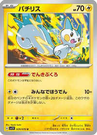 Pachirisu 029/078 - SV1V Violet ex  (Japanese)