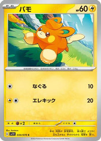 Pawmi 034/078 - SV1V Violet ex  (Japanese)