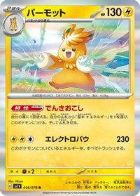 Pawmot - 036/078 036/078/undefined - SV1V Violet ex Holofoil (Japanese)