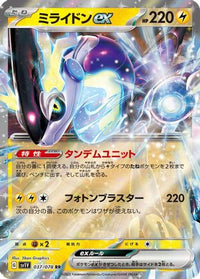 Miraidon ex - 037/078 037/078/undefined - SV1V Violet ex Holofoil (Japanese)