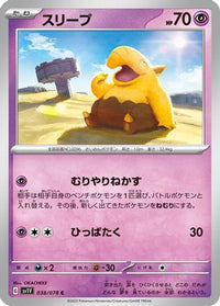 Drowzee 038/078 - SV1V Violet ex  (Japanese)