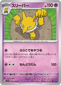 Hypno 039/078 - SV1V Violet ex  (Japanese)