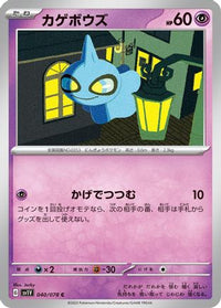 Shuppet 040/078 - SV1V Violet ex  (Japanese)