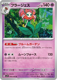 Florges 044/078 - SV1V Violet ex  (Japanese)