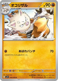 Primeape 050/078 - SV1V Violet ex  (Japanese)