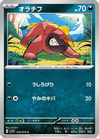 Maschiff 053/078 - SV1V Violet ex  (Japanese)
