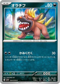 Maschiff 054/078 - SV1V Violet ex  (Japanese)