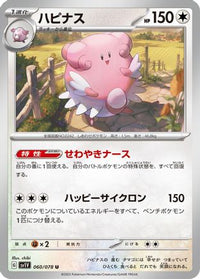 Blissey 060/078 - SV1V Violet ex  (Japanese)