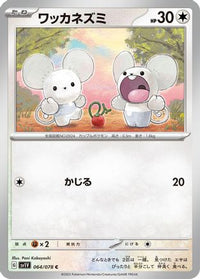 Tandemaus 064/078 - SV1V Violet ex  (Japanese)