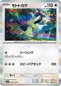 Cyclizar 068/078 - SV1V Violet ex Holofoil (Japanese)