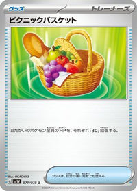 Picnic Basket 071/078 - SV1V Violet ex  (Japanese)