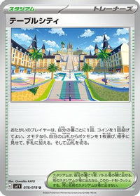 Mesagoza 078/078/undefined - SV1V Violet ex  (Japanese)
