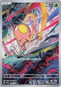 Toedscool 080/078 - SV1V Violet ex Holofoil (Japanese)