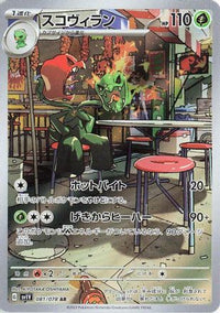 Scovillain 081/078 - SV1V Violet ex Holofoil (Japanese)