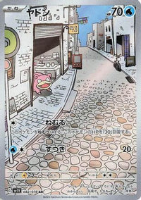 Slowpoke 082/078 - SV1V Violet ex Holofoil (Japanese)
