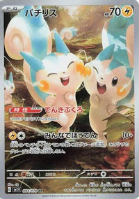 Pachirisu 084/078 - SV1V Violet ex Holofoil (Japanese)