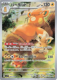 Pawmot 085/078 - SV1V Violet ex Holofoil (Japanese)