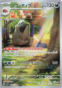 Mabosstiff 088/078 - SV1V Violet ex Holofoil (Japanese)