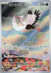 Bombirdier 089/078 - SV1V Violet ex Holofoil (Japanese)