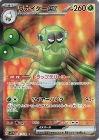 Spidops ex 091/078 - SV1V Violet ex Holofoil (Japanese)