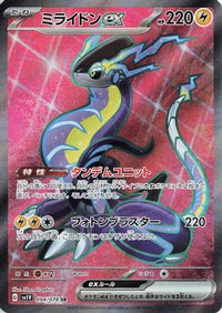 Miraidon ex 094/078 - SV1V Violet ex Holofoil (Japanese)