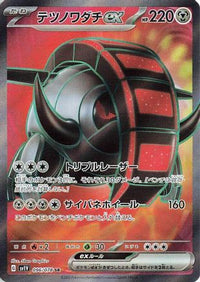 Iron Treads ex 096/078 - SV1V Violet ex Holofoil (Japanese)