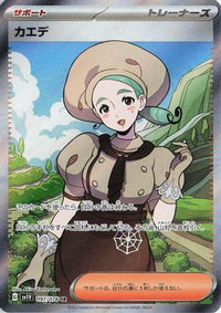 Katy 097/078 - SV1V Violet ex Holofoil (Japanese)