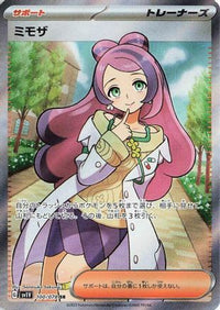 Miriam 100/078 - SV1V Violet ex Holofoil (Japanese)