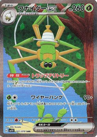 Spidops ex 101/078 - SV1V Violet ex Holofoil (Japanese)