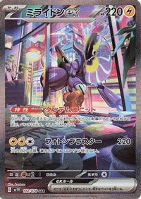 Miraidon ex 102/078 - SV1V Violet ex Holofoil (Japanese)