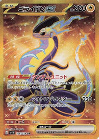 Miraidon ex 106/078 - SV1V Violet ex Holofoil (Japanese)