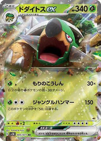 Torterra ex - 005/071 005/071/undefined - SV5K Wild Force Holofoil (Japanese)
