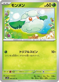 Cottonee 007/071 - SV5K Wild Force  (Japanese)