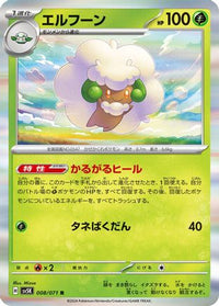Whimsicott 008/071/undefined - SV5K Wild Force Holofoil (Japanese)