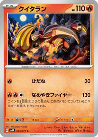 Heatmor 009/071 - SV5K Wild Force  (Japanese)