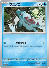 Totodile 013/071 - SV5K Wild Force  (Japanese)