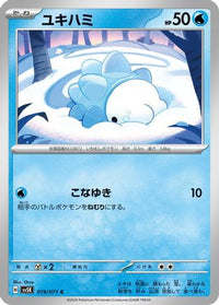 Snom 019/071 - SV5K Wild Force  (Japanese)