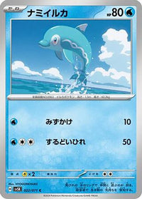 Finizen 022/071 - SV5K Wild Force  (Japanese)